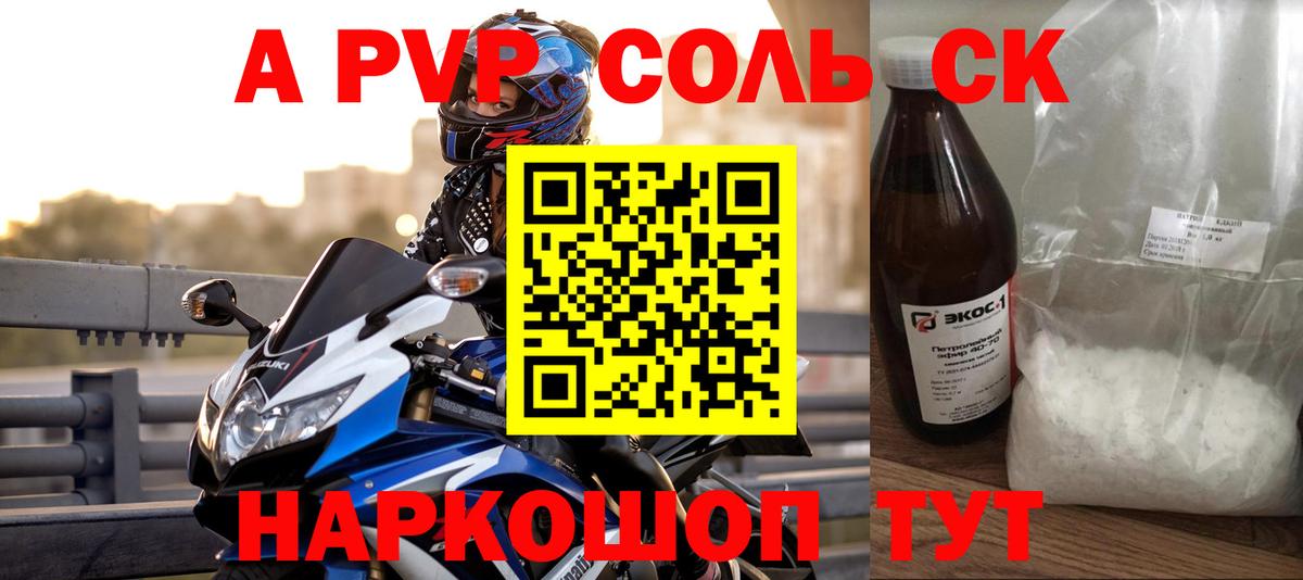 APVP мука Новошахтинск