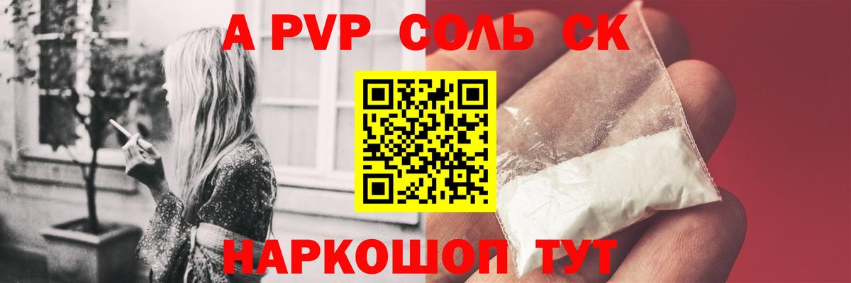 Новошахтинск  A-PVP Соль  Alpha-PVP  Вход с VPN  A-PVP Соль 