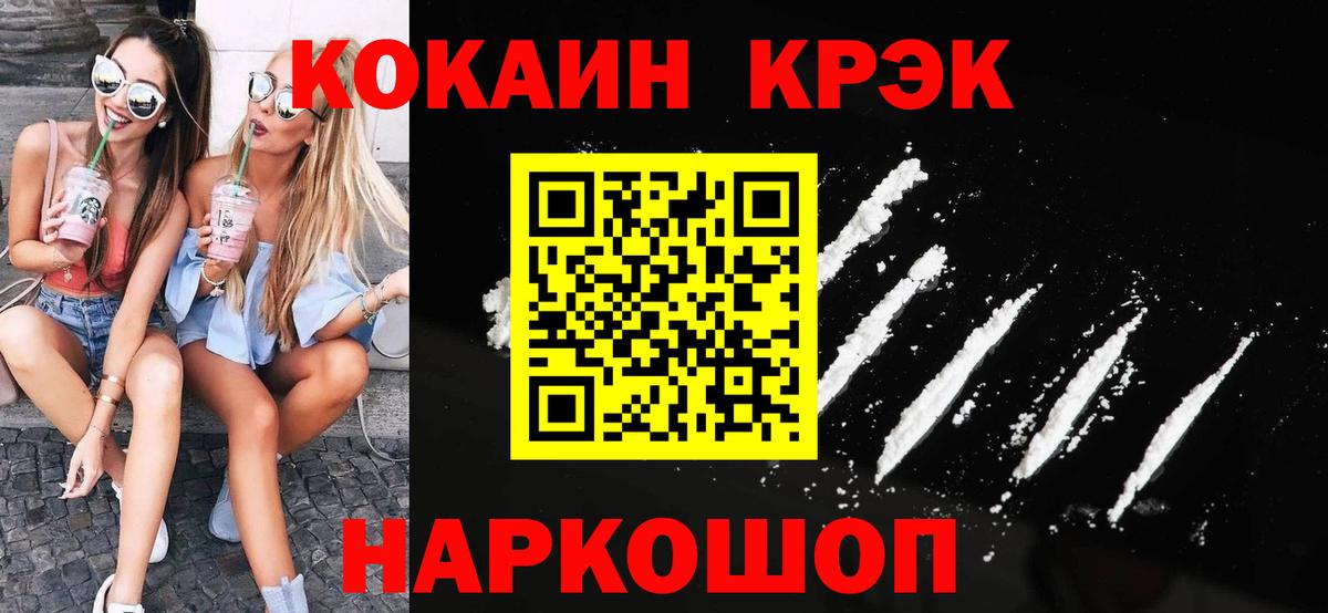 КОКАИН Columbia  Вход с VPN  Новошахтинск 