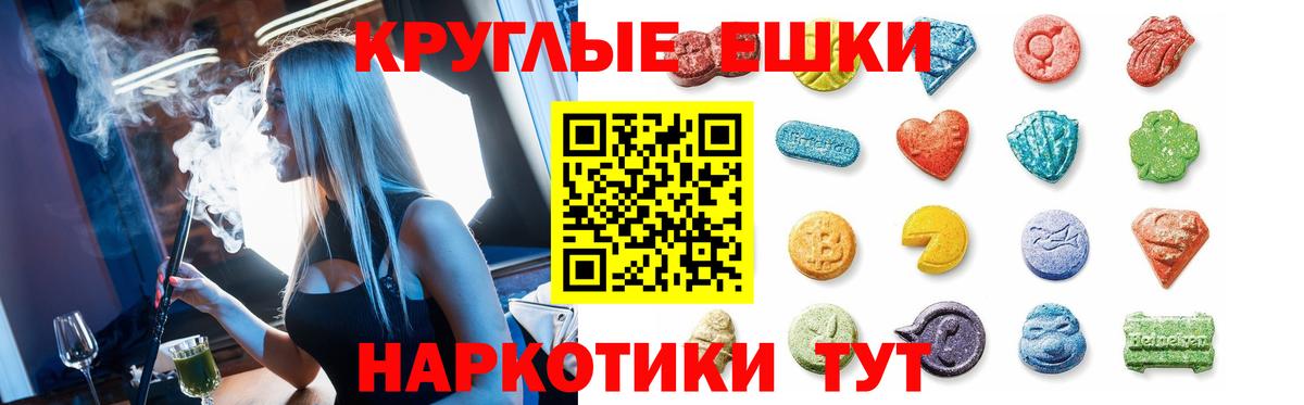 Новошахтинск  ЭКСТАЗИ DUBAI  Вход с VPN  ЭКСТАЗИ 99% 