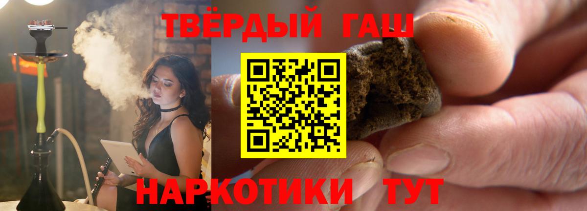 ГАШИШ гарик  ГАШ ice o lator  Новошахтинск  Вход с VPN 