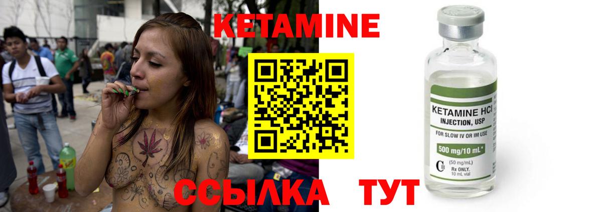 ОМГ ОМГ зеркало  КЕТАМИН ketamine  Вход с VPN  Новошахтинск 