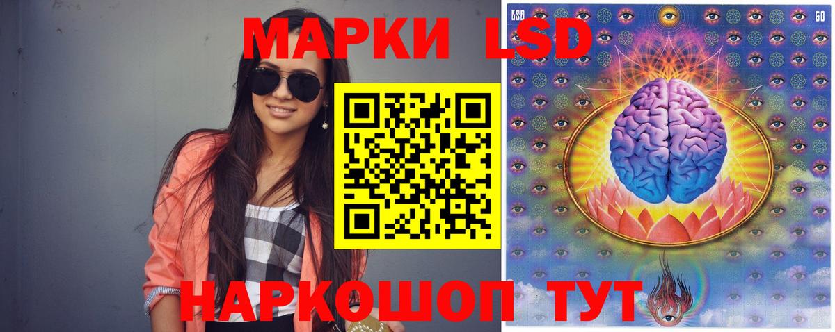 LSD-25 экстази кислота  LSD-25 экстази кислота  Лсд 25 экстази  Новошахтинск  Вход с VPN 