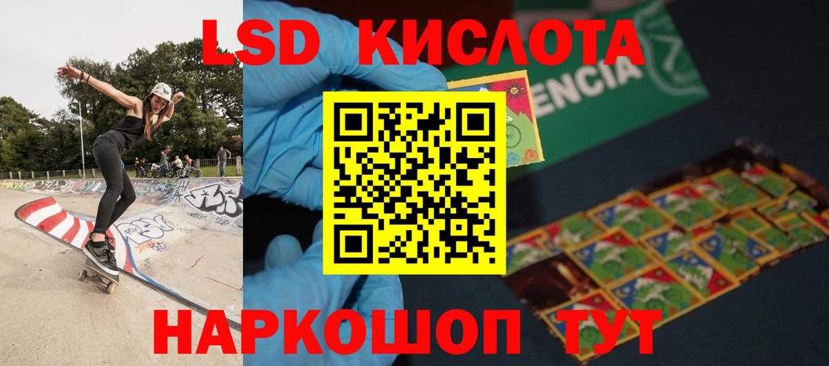 LSD-25 экстази кислота Новошахтинск