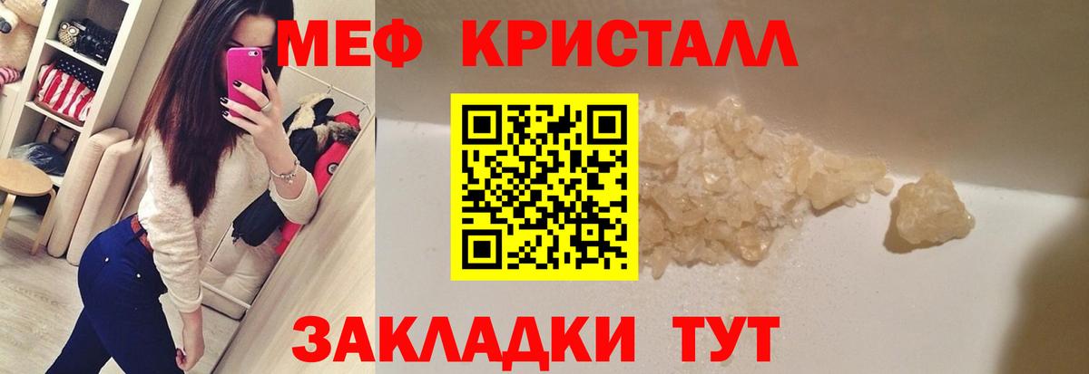 МЯУ-МЯУ  Мефедрон мяу мяу  Новошахтинск  Вход с VPN  Мефедрон мяу мяу 