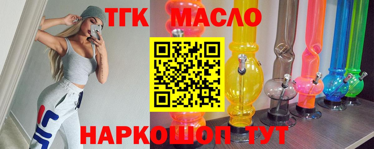 ТГК жижа Новошахтинск
